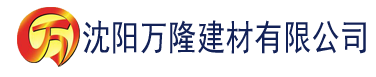 沈阳硬汉视频app推广建材有限公司_沈阳轻质石膏厂家抹灰_沈阳石膏自流平生产厂家_沈阳砌筑砂浆厂家